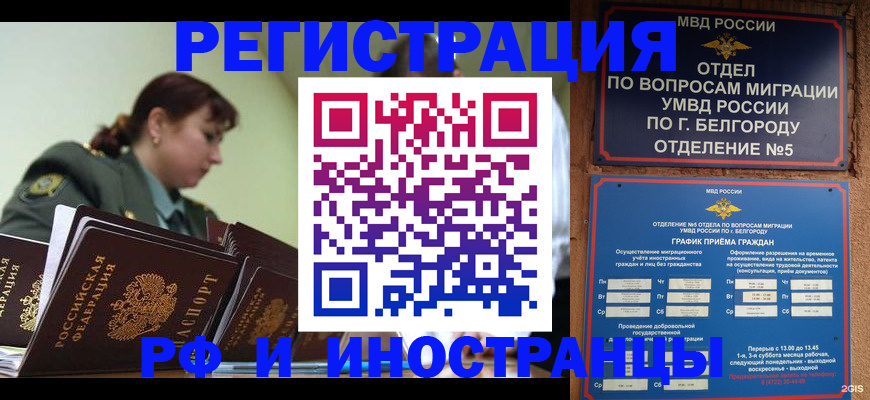 временная регистрация недорого в Сортавале