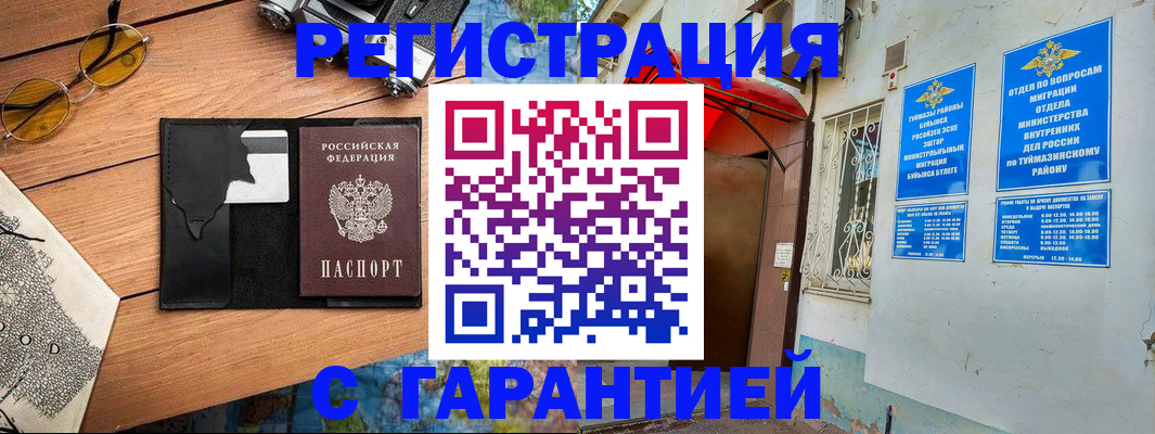 временная регистрация в Сортавале